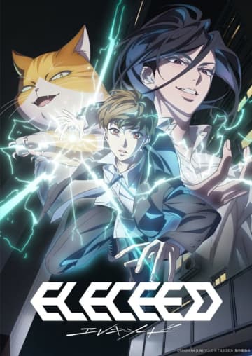 韓国発webtoon『エレキシード』26年アニメ化＆ティザーPV解禁　平凡な高校生が最強の覚醒者となるまでを描く成長物語
