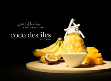 【ジョエル・ロブション×ジェラート ピケ カフェ】1日40食限定！エキゾチックなトロピカルかき氷が登場
