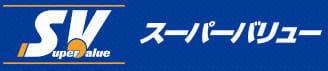 スーパーバリュー上尾愛宕店／8／31閉店、本社は移転