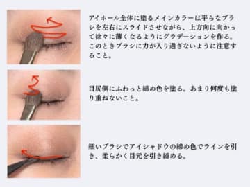 ひと手間で垢抜け間違いなし！明日からマネできるプロのアイシャドウの塗り方3つ