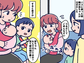 バスの中で“ギャン泣き”する赤ちゃんと周囲に謝る親 →「ねぇ、何で──」3歳息子の言葉に、ほっこり
