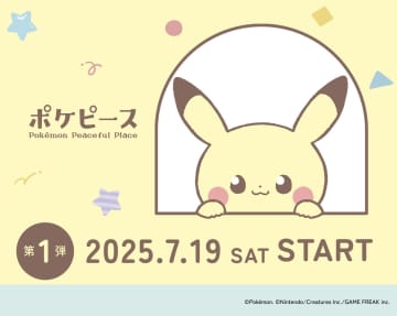 3COINSと「ポケモン」がコラボ！ 第1弾「ポケピース」モチーフのアイテムが7月19日発売第2弾としてアニメ「ポケモン」とのコラボアイテムも