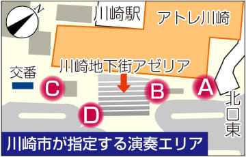 川崎駅の路上ライブ、8月から登録制に　演奏エリアも指定　市「一定のルール下で」