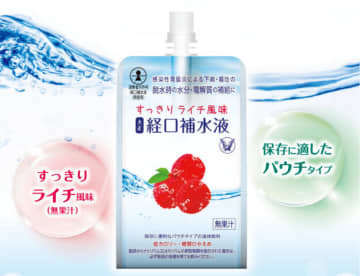 大正製薬から「ライチ風味の経口補水液」が新発売