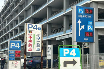 羽田空港、P1・P4駐車場の料金改定　8月1日に
