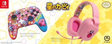 PowerAから「星のカービィ」デザインのコントローラーとヘッドセットが登場！ 7月4日より順次発売