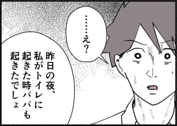 【漫画】全然記憶にない…連絡したのに返信がなかった原因とは？【僕と帰ってこない妻 Vol.161】