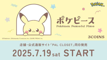 「3COINS」にポケピースがやってくる！　夏にピッタリの浴衣・甚平、便利な筒型ポーチなど“ふんわりやさしい”デザインで登場