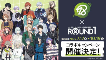 『18TRIP』と「ROUND1」のコラボが決定！　新作プライズ多数登場＆カラオケやボウリングのパック利用でノベルティがもらえる