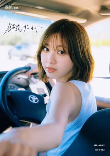 日向坂46・富田鈴花1st写真集タイトルは『鈴花サーキット』に　表紙4種を本人解説！