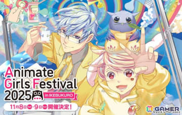 “乙女のためのすべて”が集まるイベント「アニメイトガールズフェスティバル2025」が11月8日・9日に開催！味の素AGFとのコラボも決定