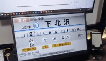 「怖いか？私のパワポの才能が？」パワポで"電車案内板"を完全再現　再現度が限界突破しているとSNSで大バズり