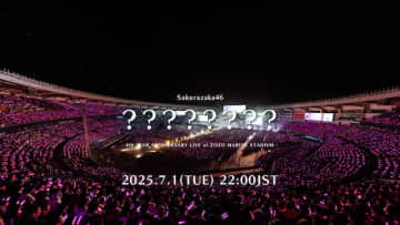 櫻坂46、結成4周年記念したスタジアムライブ映像を一夜限りでプレミア公開　楽曲は非公開に
