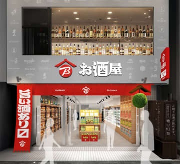 ビックカメラ／都内に「お酒屋 吉祥寺店」7／24オープン、初の単独路面店