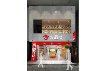角打ちあり！ビックカメラ、初の“お酒専門”路面店「お酒屋 吉祥寺店」オープン