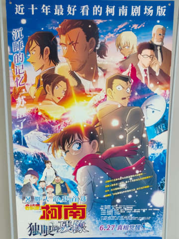 劇場版「名探偵コナン 隻眼の残像」中国公開初週で興収30億円突破＝ネット「久々に面白い一作」