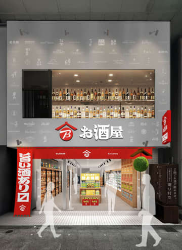 ビックカメラ、単独路面店の新ブランド「お酒屋」