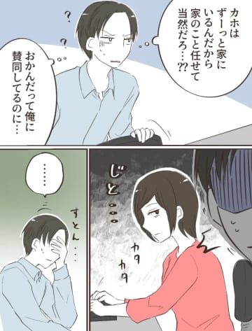 ［１２完］女性社員から向けられる冷ややかな視線が刺さる。疲れ切った妻の姿にようやく気付いた粗探し夫｜ママ広場マンガ