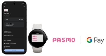 PASMO、Wear OS by Google搭載のスマートウォッチで利用可能に