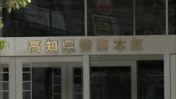 小学校教師の23歳男が女性の着替えを盗撮か　被害者の関係者がカメラ発見し通報　高知・土佐市