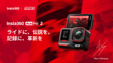 Insta360がMotoGP王者マルク・マルケス選手とコラボ　Ace Pro 2に特別仕様モデル