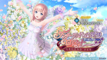 「レスレリアーナのアトリエ」ロロナ新衣装が登場！ピックアップガチャ＆後編イベント開催中