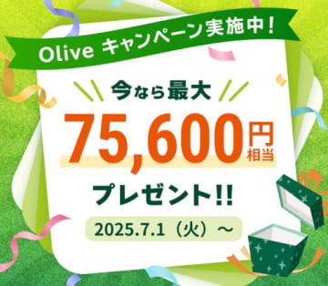 三井住友銀行、最大7万5600円相当もらえる「Olive」史上過去最高のキャンペーン