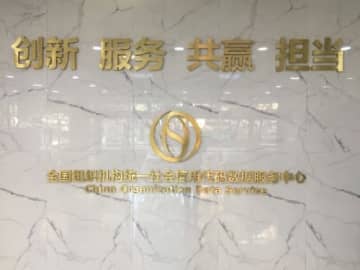 中国で法人やその他の組織の数が2億を突破