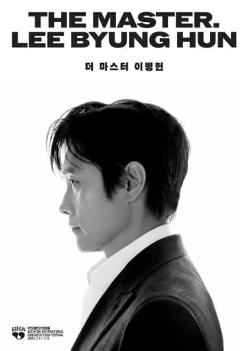 イ・ビョンホン、富川国際ファンタスティック映画祭「俳優特別展」の主人公に抜擢！