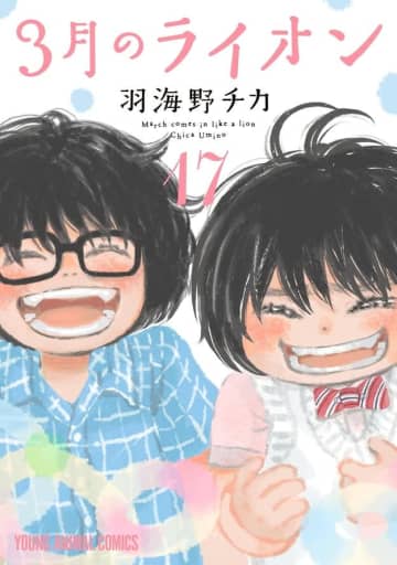 「万病に効くとの伝説がある薬」人気漫画家の羽海野チカさんが投稿して大反響⇒「うちの子供も治りました」