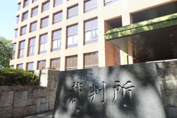 元トヨタ博物館副館長に有罪判決　職場で部下の女性スカート内盗撮