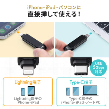 スマホのバックアップに役立つダブル端子のUSBメモリ