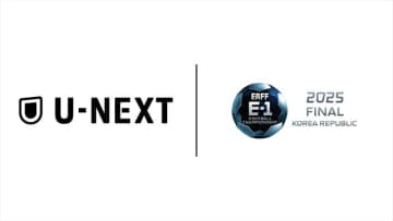 U-NEXT、E-1選手権男女全12試合をライブ配信！　解説は戸田和幸、林陵平、中村憲剛、岩渕真奈らが担当