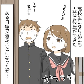 ［４］「悪縁を払ってくれた？」疎遠になった人達の悪い噂を聞いて思わず感謝。うちの市松人形が見てる｜ママ広場マンガ