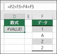 【Excel】びっくりする「エクセル頻出エラーメッセージ5選：対処法付き」【初心者向け】