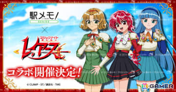 「駅メモ！」シリーズで「魔法騎士レイアース」とのコラボが8月1日より開催！獅堂光、龍咲海、鳳凰寺風、プレセアがコラボでんことして登場予定