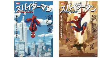 スパイダーマンVSインターネット？　小説『スパイダーマン　ソーシャル・ジレンマ』上下巻