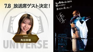 【東京女子】長谷川美子、卒業マッチは総勢27人と最後の大立ち回り！OGの角田奈穂もゲストで登場＜7.8新宿FACE＞