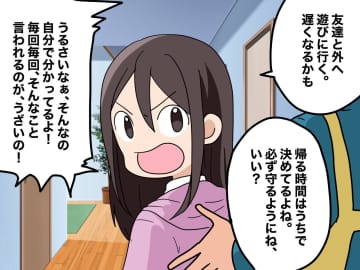 反抗期娘「うるさい！」毎日のように口論。「だったら──」“正論をやめた”母が辿り着いた『伝え方』