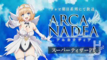 TVアニメ『アルカナディア』のスーパーティザーPVがついに解禁!!ルミティア役は本渡楓さんの続投が決定＆コメントが到着！