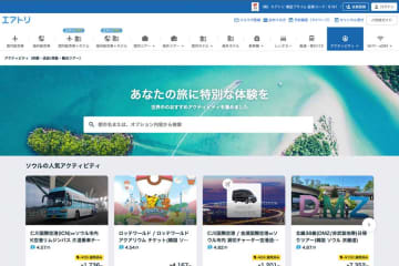 エアトリ、2025年9月期の業績予想を上方修正