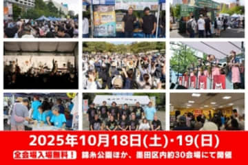 すみだストリートジャズフェスティバル2025、「すみだ推し」テーマに墨田区ゆかりのミュージシャンをヘッドライナーに