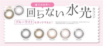 ILLITがモデルに♡「LilMe」カラコンで瞳から新しい私に