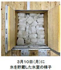 7月11日（金）六甲山 夏の風物詩「氷室開き」を自然体感展望台 六甲枝垂れで開催！体験型アートイベント「エモい展」も好評開催中！