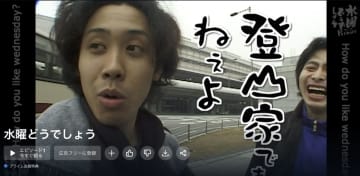 「水曜どうでしょう 東京2泊3日70km」Prime Videoで配信スタート