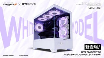 プロeスポーツZETA DIVISIONとコラボしたホワイトのゲーミングPC