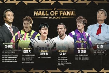 日本でも活躍したユ・サンチョルさん、Kリーグ名誉の殿堂入り「永眠後も韓国サッカー界の象徴的人物として記憶」