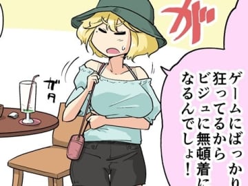 【漫画じゃんげま】476.「わくわく！装備選び☆」の巻
