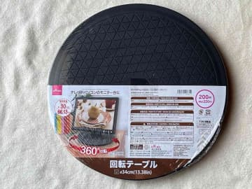 【ダイソー】200円の「回転テーブル」で重いものもラクラク回転！耐荷重30Kgだから家電やPCもお任せ！