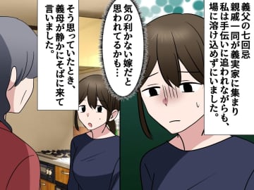 義母は意地悪ではないけど「正直、苦手」だった嫁 → 義母が明かした『本音』に「胸が熱くなった」